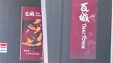 瓦城集團喊漲「月亮蝦餅貴近30元」！好市多雞肉沙拉2年漲快50元-台視新聞網