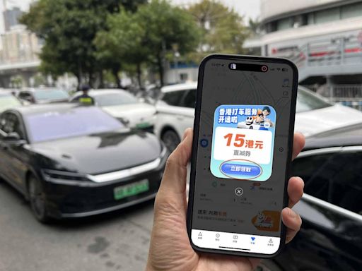 高德打車登陸香港挑戰Uber｜送的士優惠券、國產call車使用法教學｜科技玩物