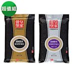 皇家穀堡 莊園紫米 (1kg)/ 莊園黑米(1kg). 兩入超值組