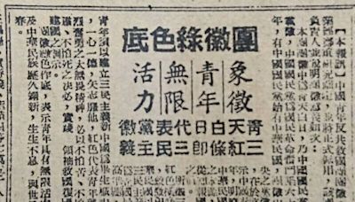 救國團附隨組織案8/1宣判 官員：KMT成立的青運機構