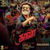 Kaala [Dialogues] [Original Motion Picture Soundtrack]