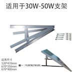 太陽能板50W100W200W300W太陽能板光伏組件鍍鋅角鐵簡易地面屋頂安裝支架發電板