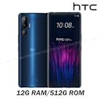 【太空藍】HTC U24 pro 5G (12G/512G) 6.8吋智慧型手機