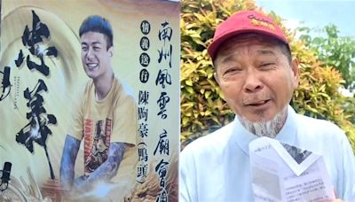 鴨頭、林士傑兇殺「都拜廣澤尊王」...靈堂看板寫「忠義」專家看不下去