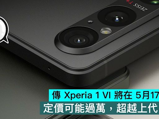 傳 Xperia 1 VI 將在 5月17日推出，定價可能過萬，超越上代 - Qooah