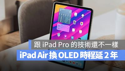 蘋果發表會今晚登場！ 4 大新品 iPad Pro、iPad Air 與 Apple Pencil 預測一次看