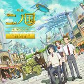 Ni No Kuni the Movie [Original Motion Picture Soundtrack]