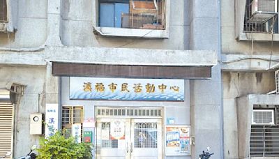 板橋 溪福市民活動中心 耐震補強完工 - 地方新聞