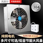 玖玖不銹鋼排氣扇廚房強力低音商用換氣扇高速工業排風家用房間抽風機