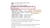 「S2O Taiwan潑水音樂祭」國外藝人無法來台 北市消保官：主辦方拒絕退票 已違反法規！