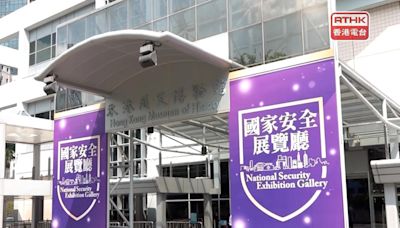 Dozens queue to visit new national security gallery - RTHK