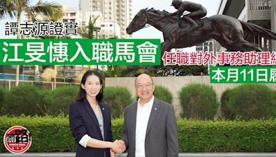 劍擊｜江旻憓加入馬會任對外事務助理經理 下周日履新