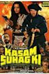 Kasam Suhaag Ki