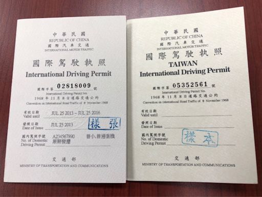 奧地利突然不認台灣國際駕照！ 外交部：奧國也將不能持照在台開車