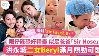 洪永城老婆曬出二女滿月照 眼仔碌碌似足爸爸獲封「Sir Face2.0」