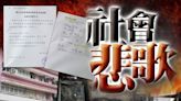 灣仔弒父縱火自殺案 老翁術後失禁照顧壓力倍增 疑兇情緒爆煲