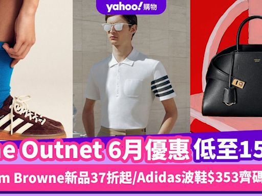 The Outnet Promo Code香港優惠碼｜2024年6月限時低至15折/免運費/免費退貨/網購教學