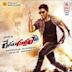 Race Gurram (soundtrack)