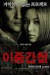 Double Agent (2003 film)