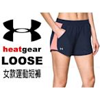 【熱賣精選】UNDER ARMOUR UA Fly-By 女慢跑短褲 1297125-413 藏藍色 內裏 運動 訓練