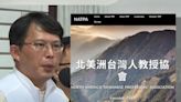 曾因太陽花精神領袖獲獎...北美洲台灣人教授協會今撤銷黃國昌獎項：他的行為不尊重民主體制、程序