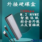 企鵝電子城外接硬碟盒 10Gbps m.2硬碟盒支持NVMe協議SSD轉USB3.1固態金屬type-c外置移動硬碟盒