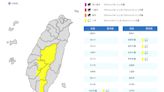 6縣市大雨特報 高雄、屏東防大雷雨