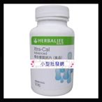 ☆° 賀寶芙HERBALIFE °☆  複合優質鈣片 ❤小型批發網❤ 新開張優惠 期間限定【31】