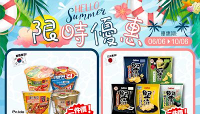 【759阿信屋】限時優惠（06/06-10/06）