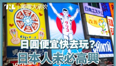 【國際大風吹】日圓貶至34年新低：外國觀光客開心，但對日本來說為何不是好事？ - The News Lens 關鍵評論網