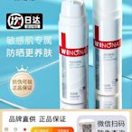 winona薇諾娜清透防曬乳水感防曬霜50g微若娜/諾薇娜/若娜薇