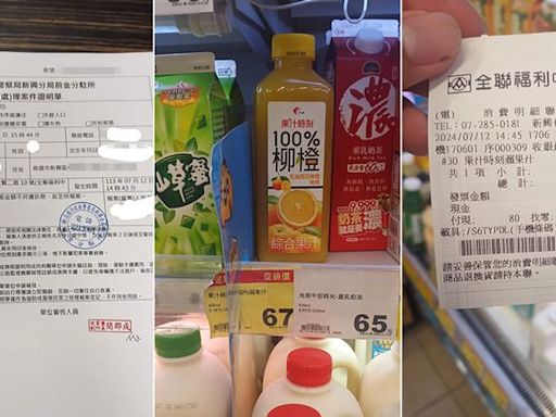 結帳比標價貴13元「告全聯詐欺」 顧客：這次決定不姑息告到底｜壹蘋新聞網