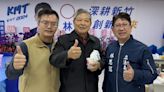 立委選舉｢藍白合｣新竹縣傳喜訊｜民眾黨地方【大咖】表態力挺林思銘連任