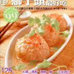 愛寶百貨~ 食譜「獅子頭怎麼作最好吃」回頭書.楊桃文化（可自取）