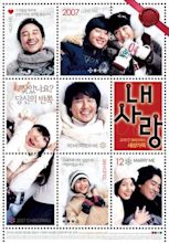 My Love (Korean Movie, 2007, 내 사랑) @ HanCinema