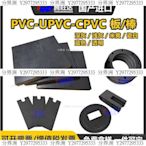 PVC板加工 進口灰色UPVC板 CPVC板 PVC-U棒 聚氯乙烯硬板零切定制