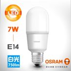 【歐司朗】7W LED 小晶靈高效能燈泡 E14燈座-12入組