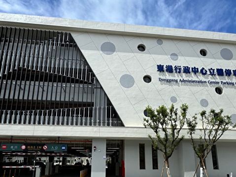 屏東東港行政中心立體停車場正式營運