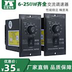 滿200發貨！！交流220v減速電機正反轉馬達調速器10w 15w 25w 40w 60w 90w 120w