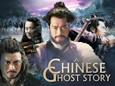 A Chinese Ghost Story