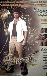 Sivakasi (film)