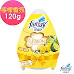 花仙子香氛蛋 檸檬120g