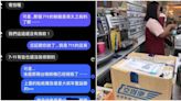 想詐騙不做功課…瞎貼「N年前交貨便照片」 遭正牌小7店員抓包好糗