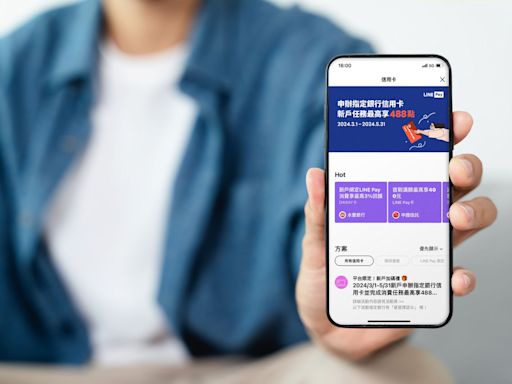 繳稅甜頭升級！LINE Pay信用卡平台搭8銀行 搶多重優惠
