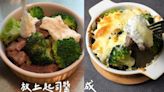 隔著螢幕都有香味！起司奶香焗牛肉超罪惡｜壹蘋新聞網