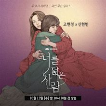 “Reflection Of You” (2021 Drama): Cast & Summary - Kpopmap
