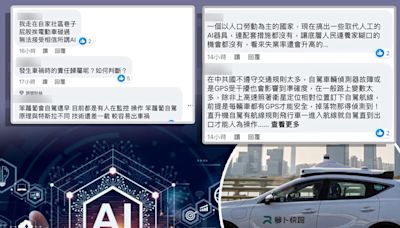 AI世代來臨⋯中國推自駕計程車系統「蘿蔔快跑」⋯網友憂：計程車失業率上升、責任歸屬如何判斷？