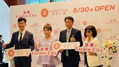 徐旭東命名遠東Garden City 大巨蛋1樓主題餐廳開箱明開幕 全年業績上看8億元