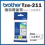 Brother TZe-211 護貝標籤帶 ( 6mm 白底黑字 )