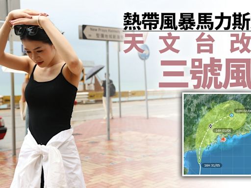 風球馬力斯｜雷雨區將橫掃香港 天文台再發黃色暴雨警告信號